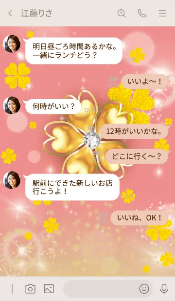 [LINE着せ替え] ベージュとピンク : 黄金の四葉の画像4