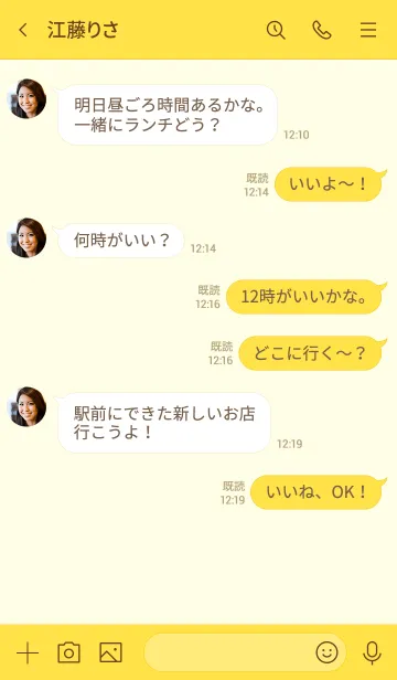 [LINE着せ替え] D7_26_イエロー2-3の画像4