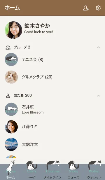 [LINE着せ替え] Sleeping cat..30の画像2