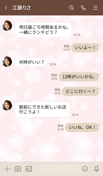 [LINE着せ替え] Sakura Fubuki 9の画像4