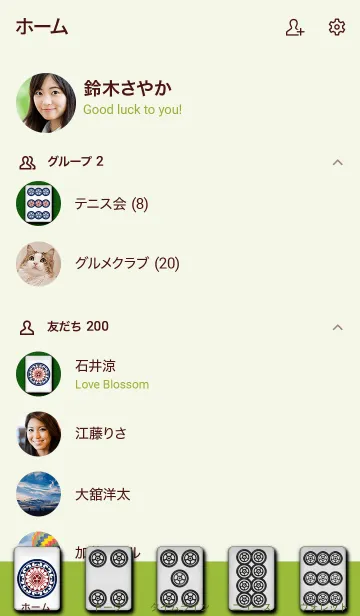 [LINE着せ替え] 麻雀（筒子）の画像2