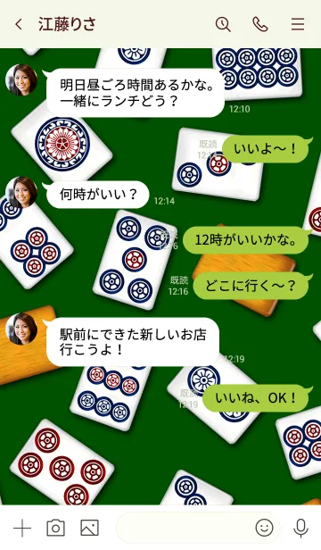 [LINE着せ替え] 麻雀（筒子）の画像4