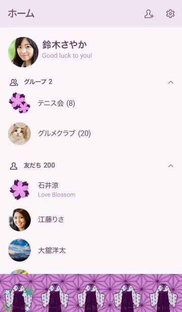 [LINE着せ替え] 紫袴の画像2
