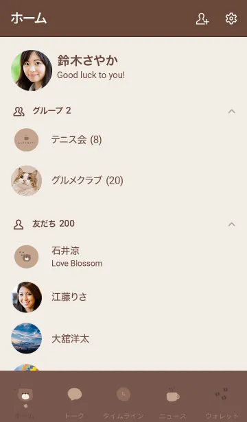 [LINE着せ替え] カフェモカカラーとクマ。の画像2