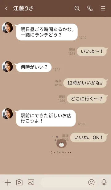[LINE着せ替え] カフェモカカラーとクマ。の画像4