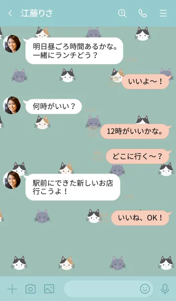 [LINE着せ替え] シンプル・ねこ/mintの画像4