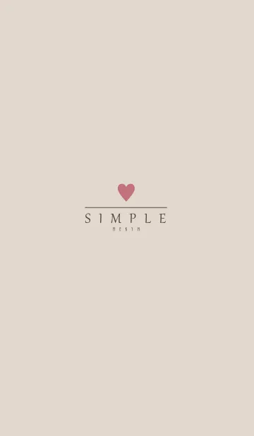 [LINE着せ替え] -DUSKY BEIGE SIMPLE HEART- 20の画像1