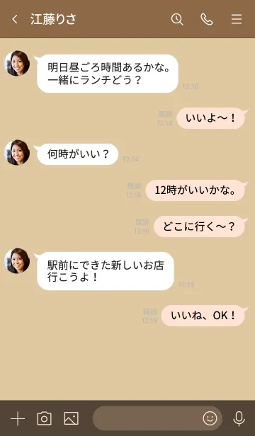 [LINE着せ替え] a7_05_オレンジ ブラウン3-6の画像4