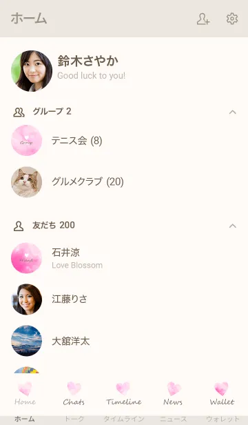 [LINE着せ替え] Watercolor Heart -PINKBEIGE- 3の画像2
