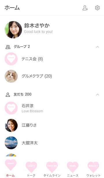 [LINE着せ替え] Stripe Theme ♡ -2021- 30の画像2