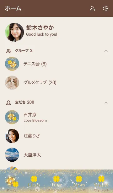 [LINE着せ替え] ベージュと青 : 黄金の四葉の画像2