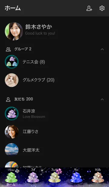 [LINE着せ替え] 運気UP！！ うんこ宇宙 Unko Space clover2の画像2