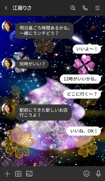 [LINE着せ替え] 運気UP！！ うんこ宇宙 Unko Space clover2の画像4