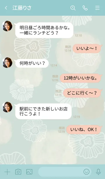 [LINE着せ替え] 花と水彩丸 ベージュ16の画像4