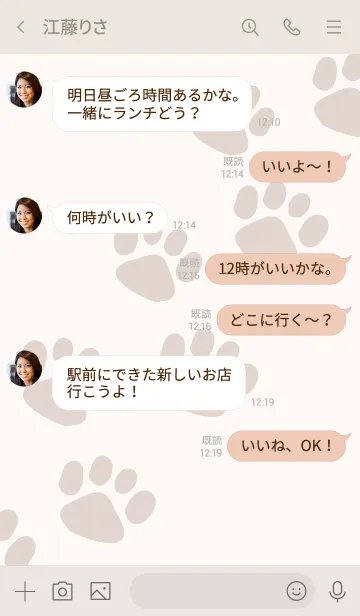 [LINE着せ替え] まいにちねこちゃんずの画像4