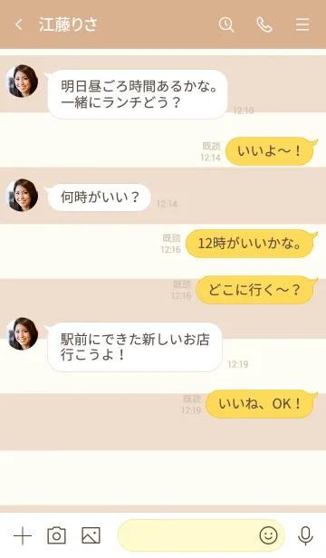 [LINE着せ替え] ぽんぽこたぬきさんの画像4