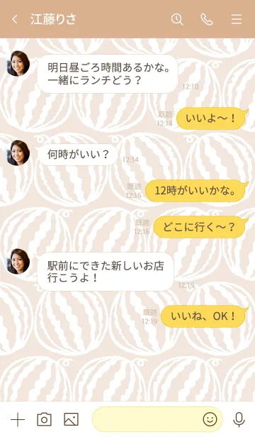 [LINE着せ替え] スイカ08の画像4