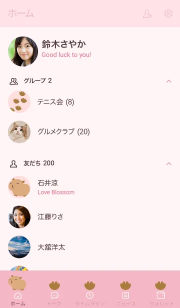 [LINE着せ替え] カピバラと足跡の着せ替え ピンクの画像2