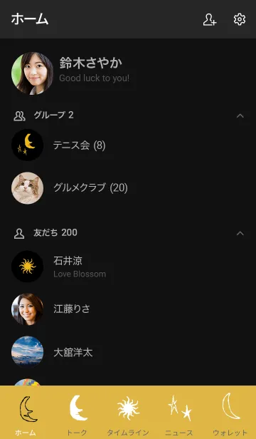 [LINE着せ替え] 太陽と月の着せかえ -ブラックの画像2