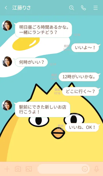 [LINE着せ替え] ヒヨコのヒヨオ10の画像4