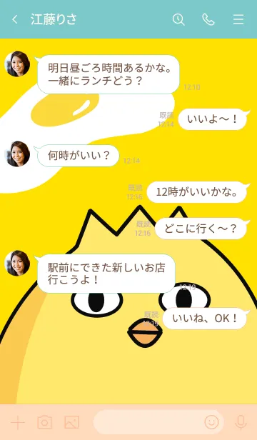 [LINE着せ替え] ヒヨコのヒヨオ9の画像4