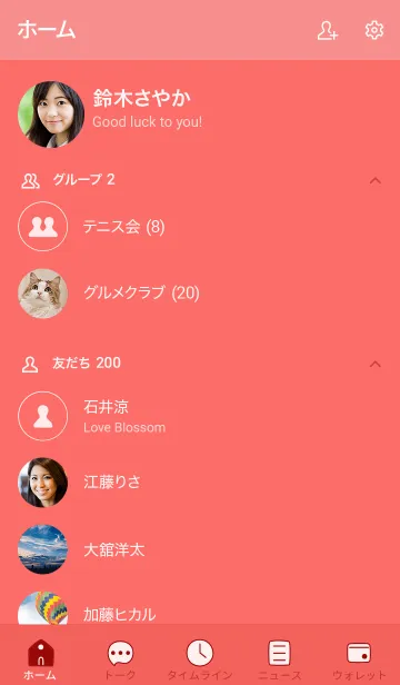 [LINE着せ替え] 88_25_レッド1-9の画像2