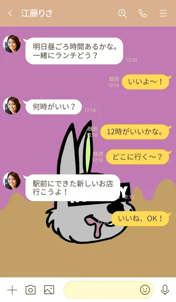 [LINE着せ替え] ハングリー ラビット 019の画像4