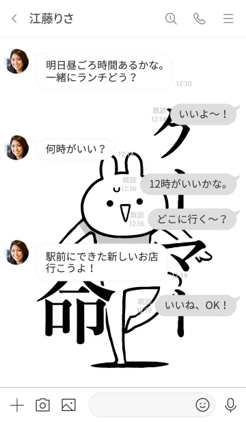 [LINE着せ替え] 【ゲーマー】命！好き過ぎる名前着せかえの画像4