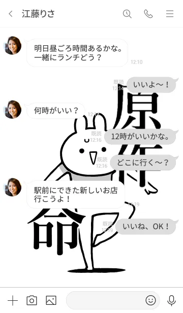 [LINE着せ替え] 【原作】命！好き過ぎる名前着せかえの画像4