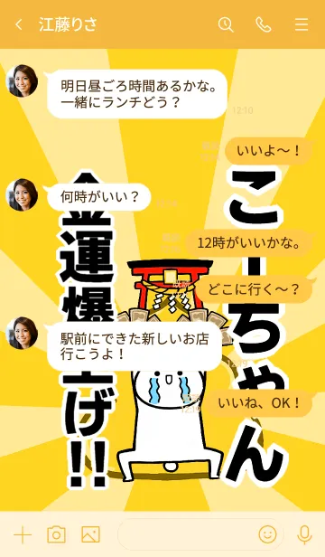 [LINE着せ替え] 【こーちゃん】専用☆金運爆上げ着せかえの画像4