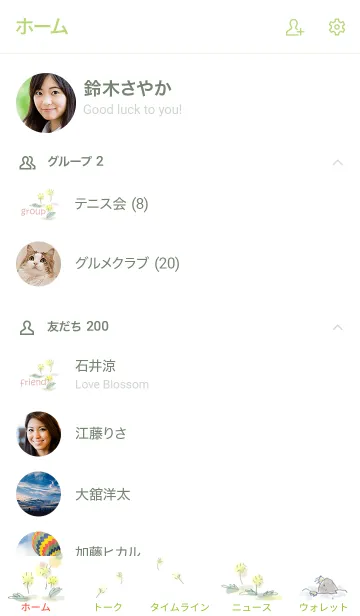 [LINE着せ替え] あ、春が来た！の画像2