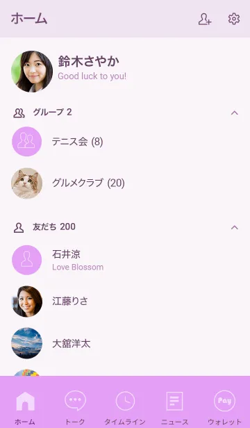 [LINE着せ替え] Love Lavender Purple Theme Vr.6 (JP)の画像2