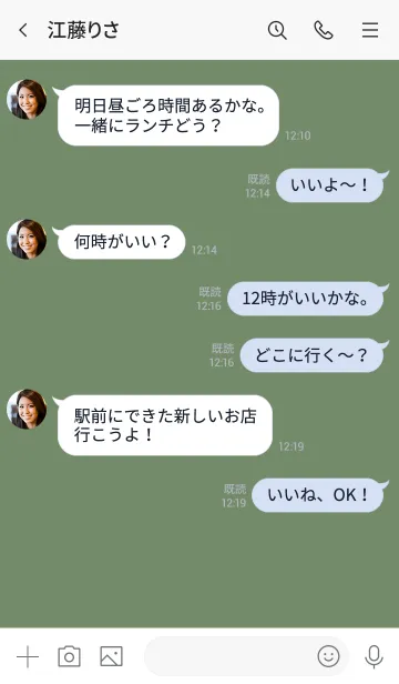 [LINE着せ替え] Sage Green Button In White V.3 (JP)の画像4