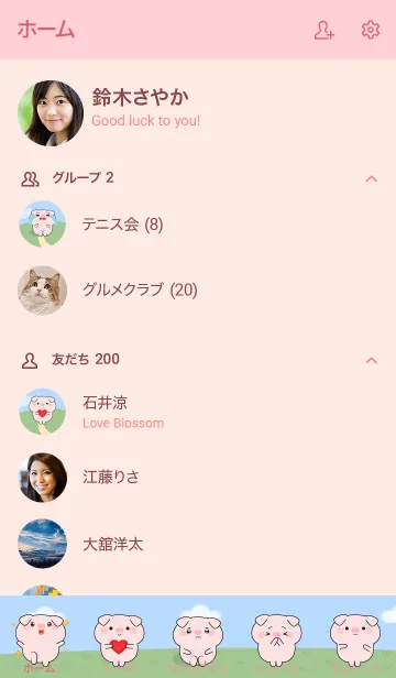 [LINE着せ替え] Love Emotions Pig Theme (JP)の画像2