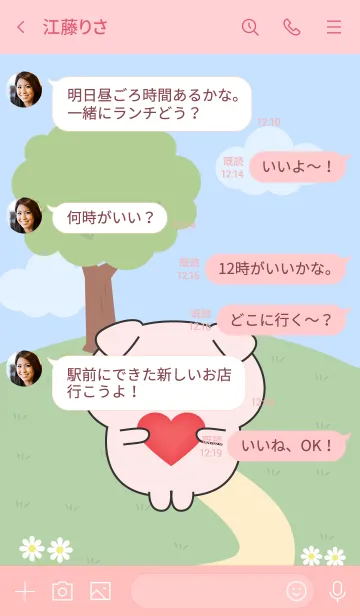 [LINE着せ替え] Love Emotions Pig Theme (JP)の画像4