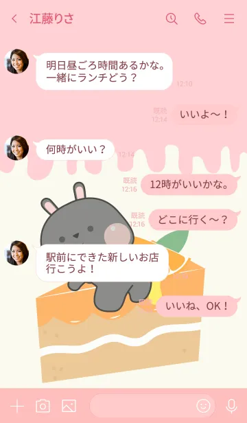 [LINE着せ替え] Mini Black Rabbit & Foods Theme (JP)の画像4