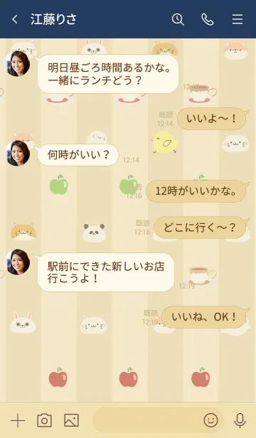 [LINE着せ替え] あい用北欧風大人可愛いモカの画像4