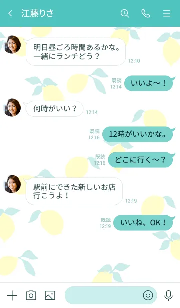 [LINE着せ替え] レモン グリーン3の画像4