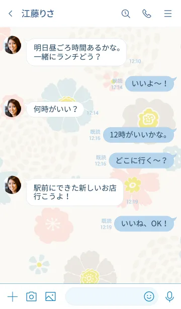 [LINE着せ替え] ナチュラル 花と渦巻き23の画像4