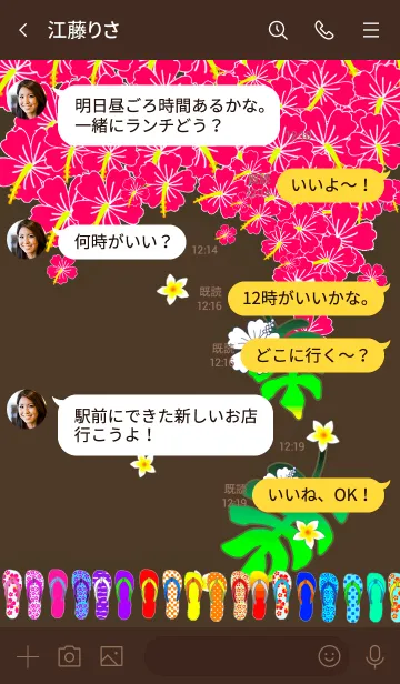 [LINE着せ替え] カラフル虹色♡ハワイ＊ALOHA+177の画像4