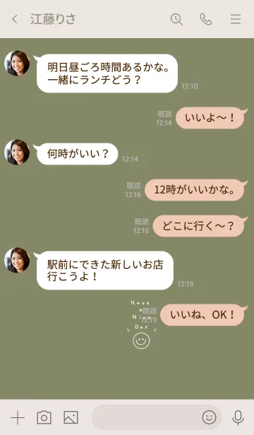 [LINE着せ替え] カーキベージュとスマイル。良い日を！の画像4