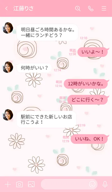 [LINE着せ替え] My chat my butterfly 38の画像4