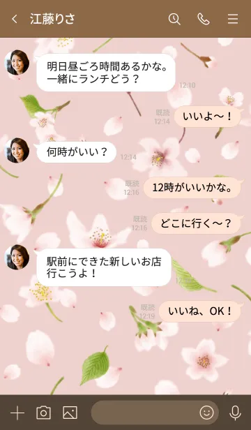 [LINE着せ替え] こぼれ桜〈ピンク〉の画像4
