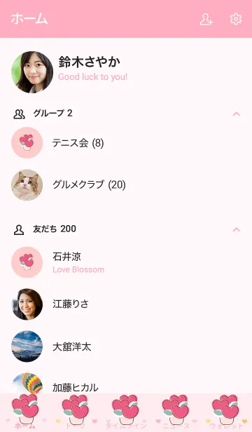 [LINE着せ替え] My chat my heart flower 47の画像2