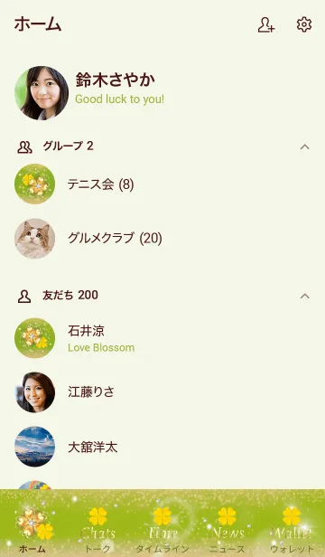 [LINE着せ替え] 黄緑 : 黄金の四葉の画像2