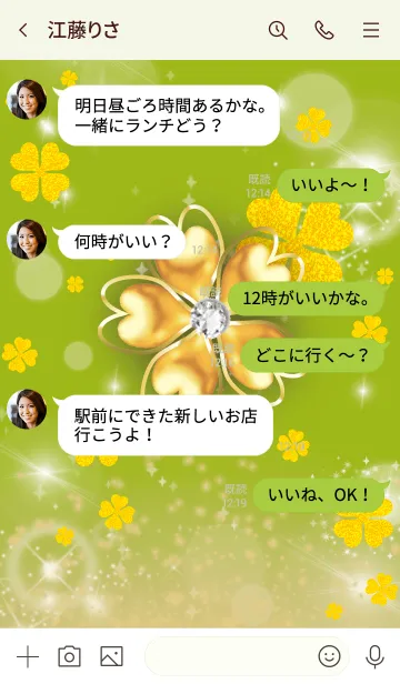 [LINE着せ替え] 黄緑 : 黄金の四葉の画像4