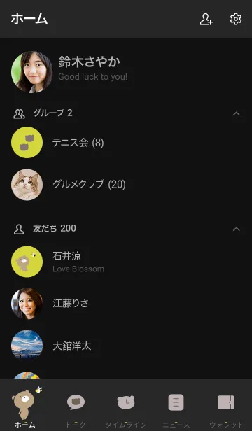 [LINE着せ替え] 黒と黄色 : くまのぽんこつ着せ替えの画像2