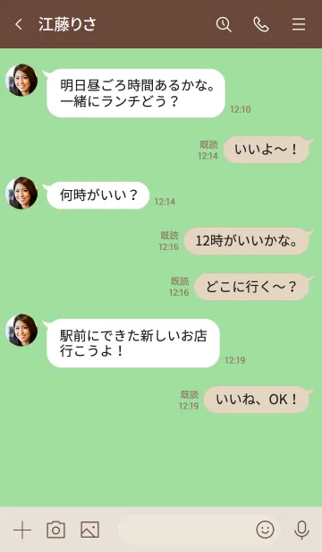 [LINE着せ替え] n9+05_グリーン2 ブラウン2-9の画像4