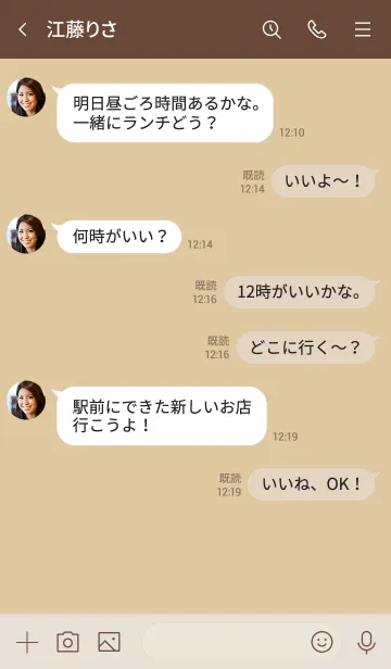 [LINE着せ替え] n9+05_オレンジ ブラウン2-9の画像4