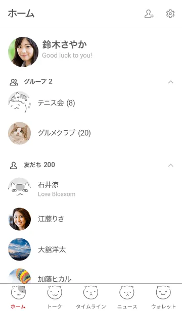 [LINE着せ替え] まいにちねこちゃんず モノトーンの画像2